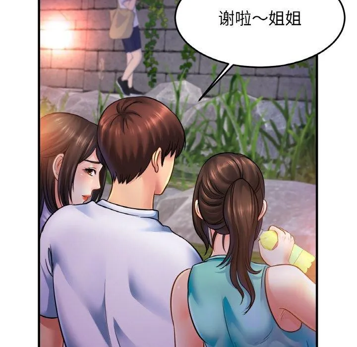 亲密一家人 第59話 第105页