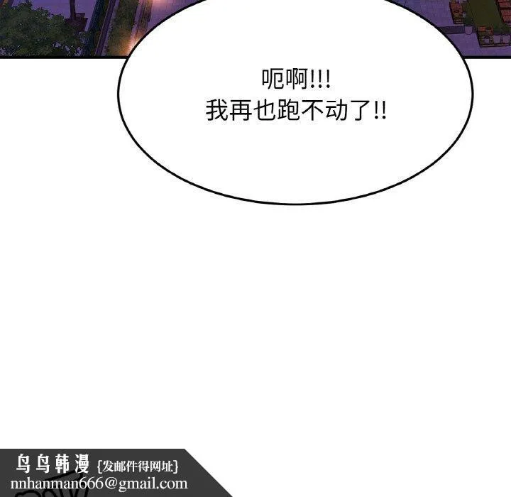 亲密一家人 第59話 第72页