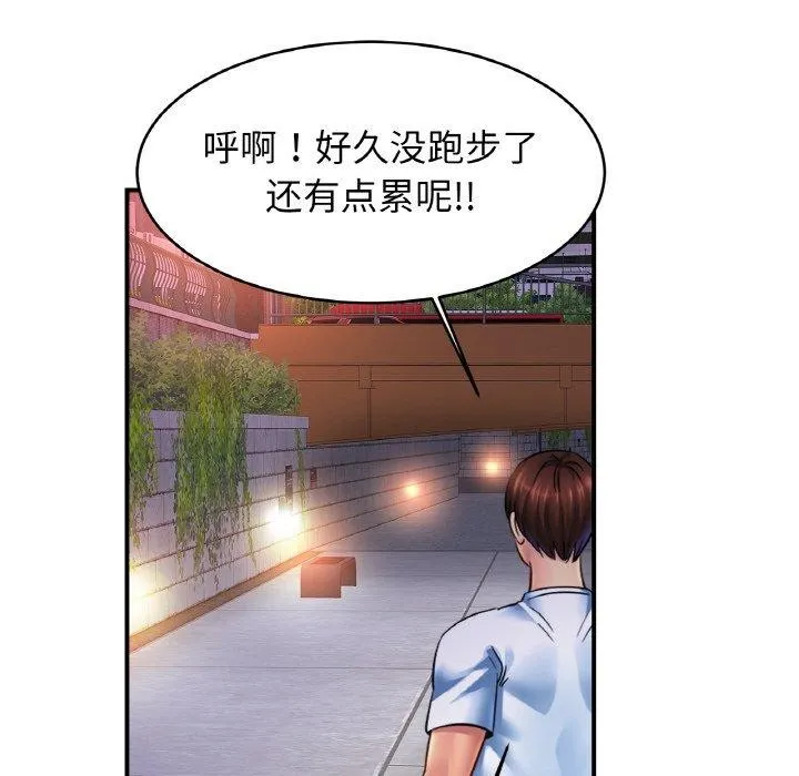亲密一家人 第59話 第90页