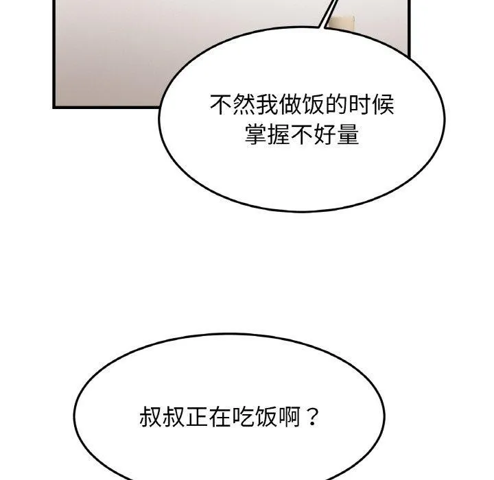 亲密一家人 第59話 第10页