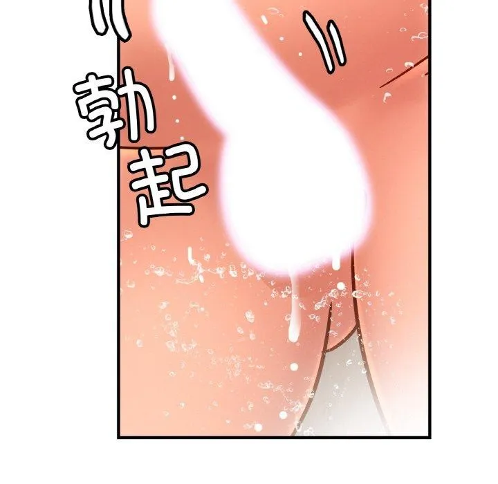 亲密一家人 第59話 第44页