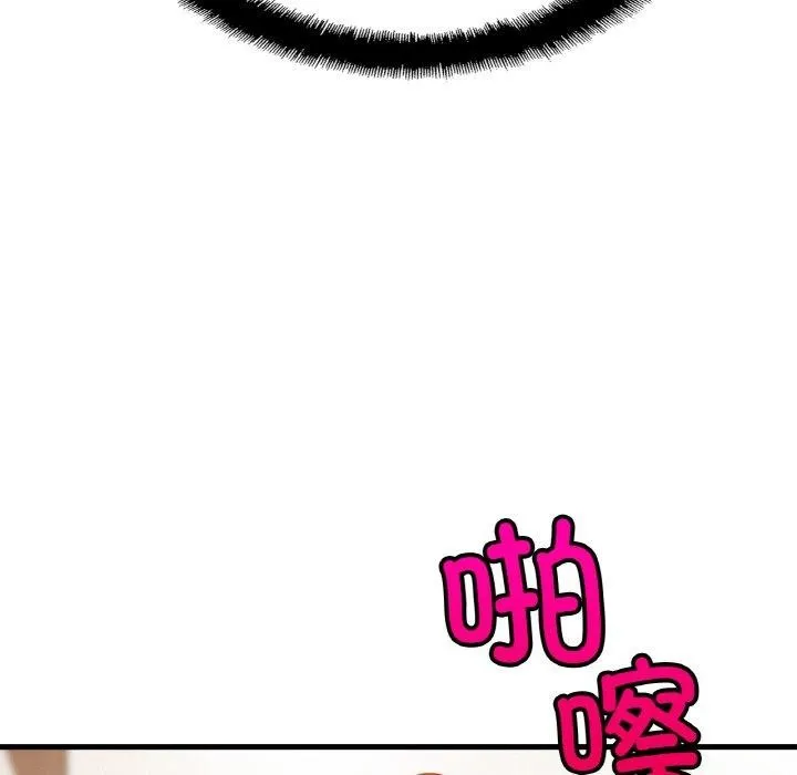亲密一家人 第59話 第38页