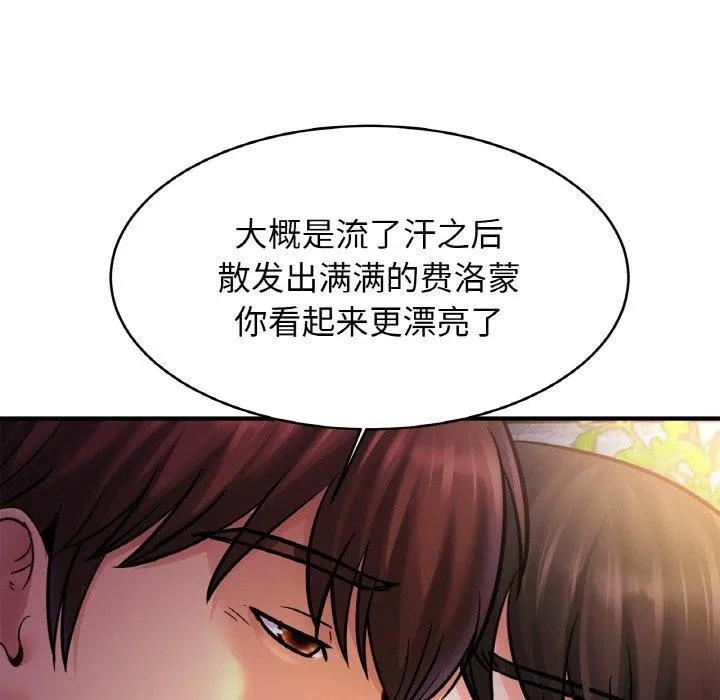 亲密一家人 第59話 第125页