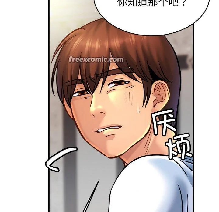 亲密一家人 第59話 第64页