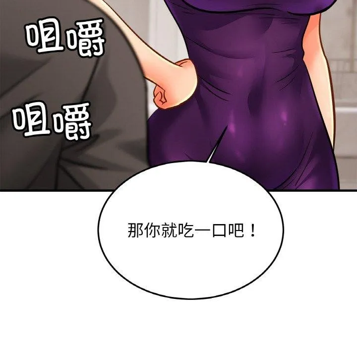 亲密一家人 第59話 第23页