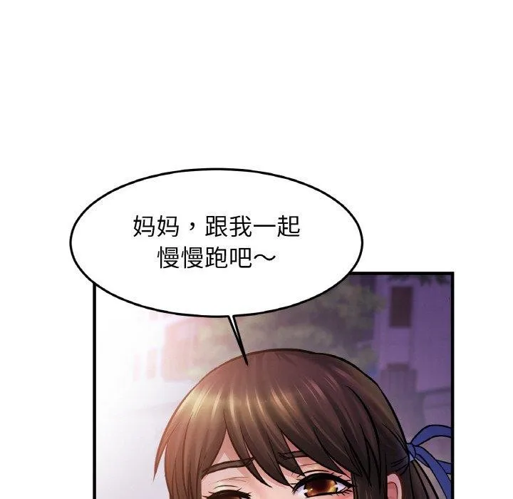 亲密一家人 第59話 第85页