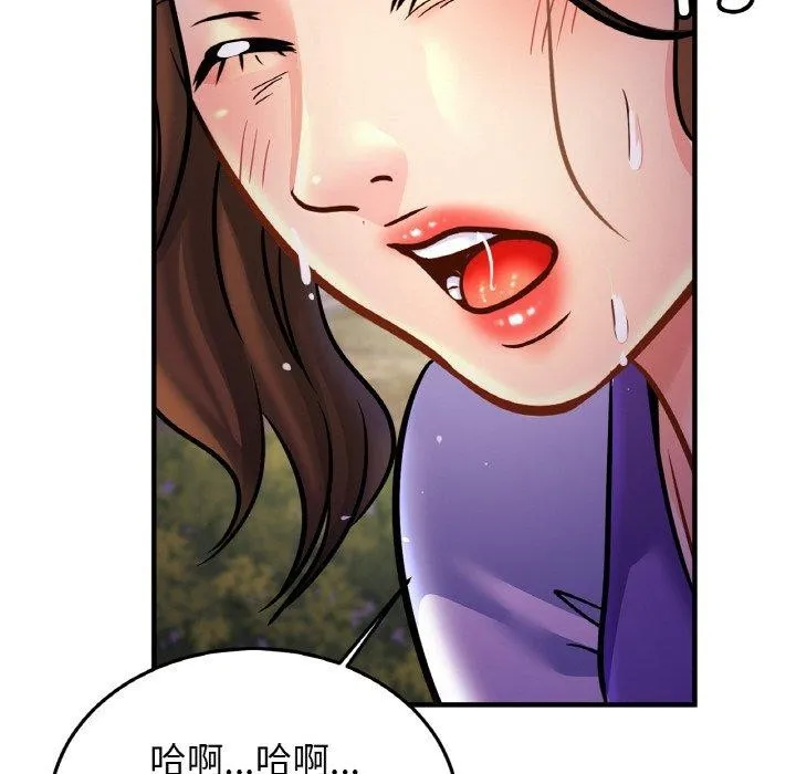亲密一家人 第59話 第82页