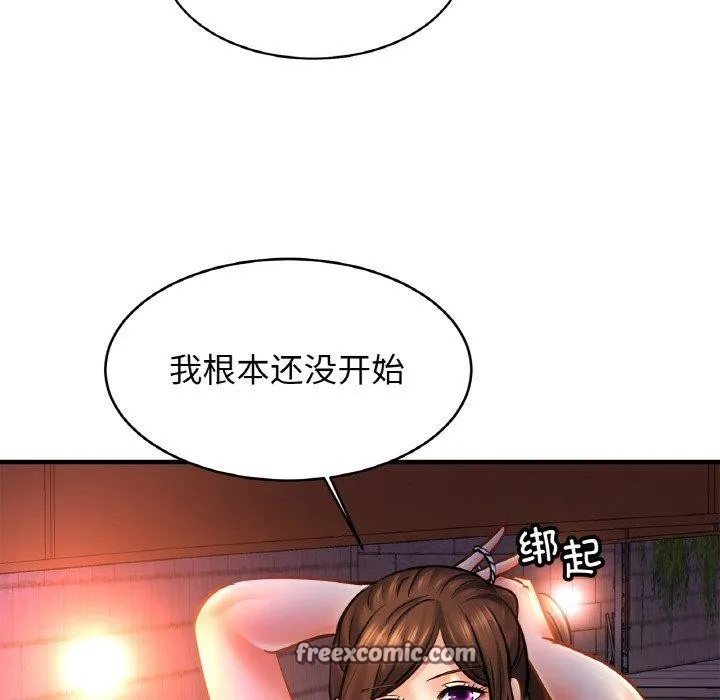 亲密一家人 第59話 第96页