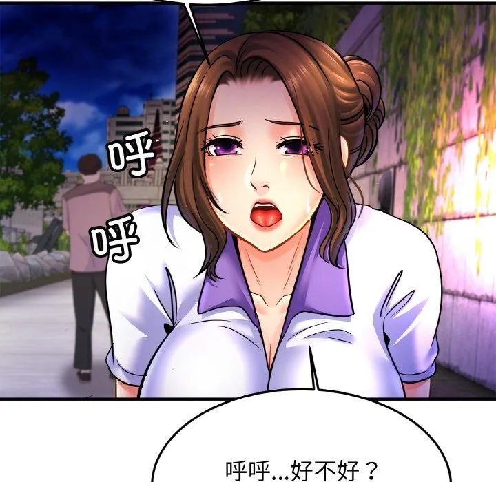 亲密一家人 第59話 第107页