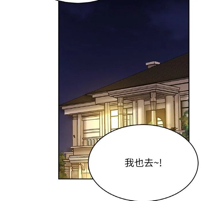 亲密一家人 第59話 第49页