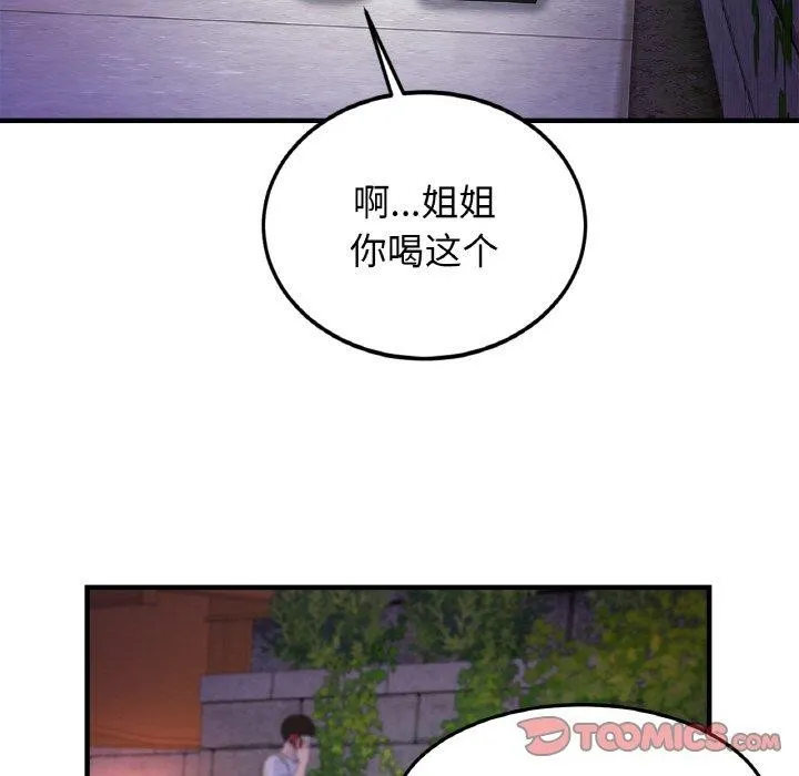 亲密一家人 第59話 第104页
