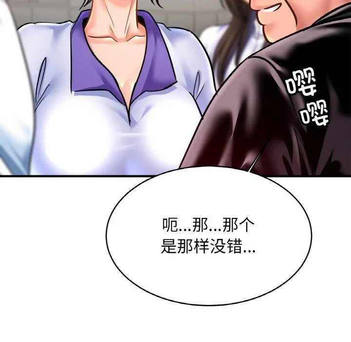 亲密一家人 第59話 第59页