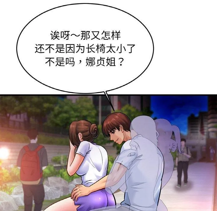 亲密一家人 第59話 第121页