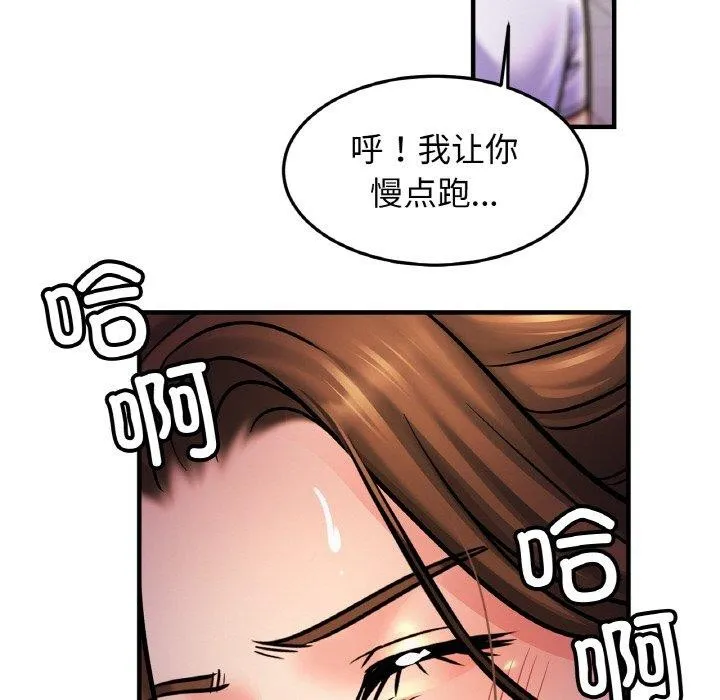 亲密一家人 第59話 第81页