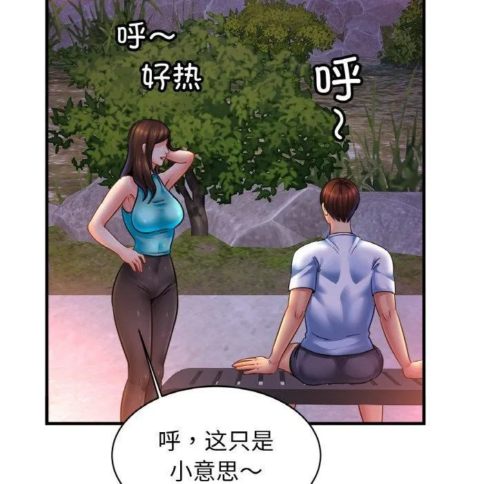 亲密一家人 第59話 第95页