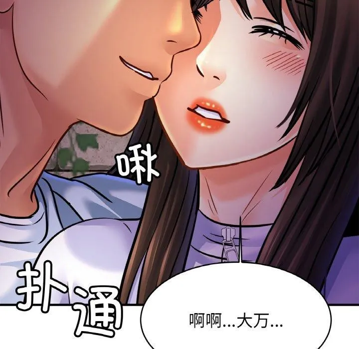 亲密一家人 第59話 第126页