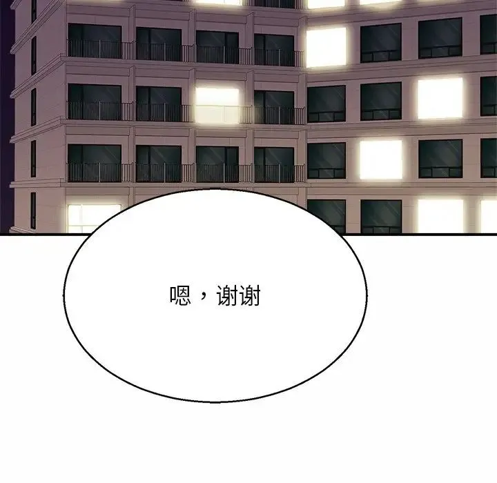 亲密一家人 第5话 第28页