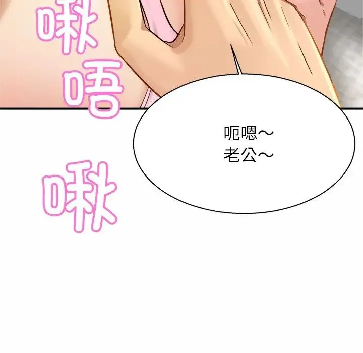 亲密一家人 第5话 第9页