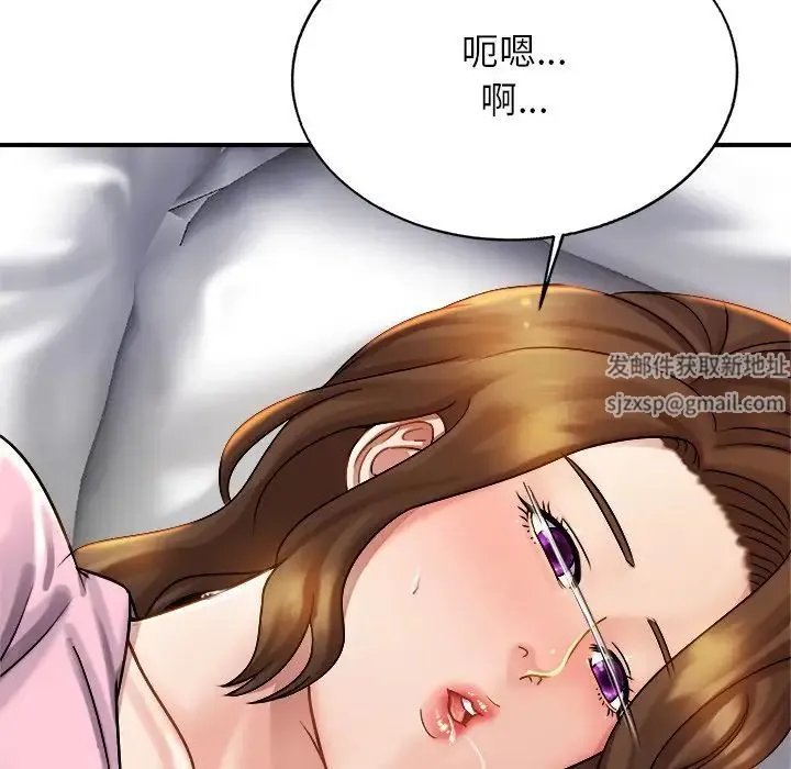 亲密一家人 第5话 第20页