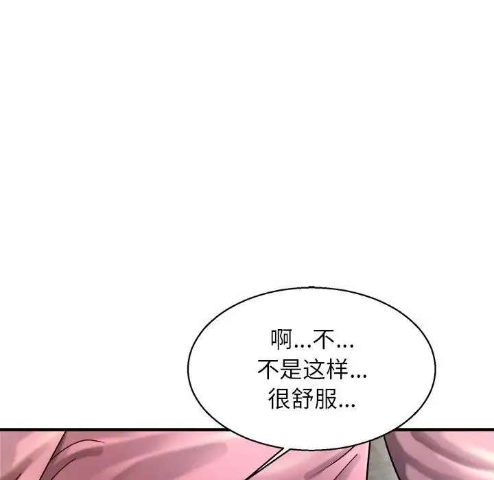 亲密一家人 第5话 第86页