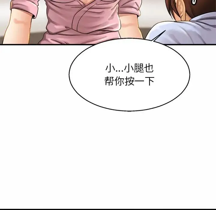 亲密一家人 第5话 第63页
