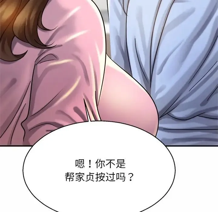 亲密一家人 第5话 第41页