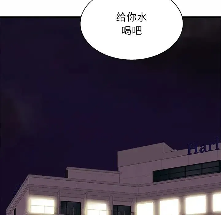 亲密一家人 第5话 第27页
