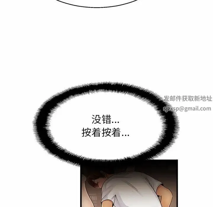 亲密一家人 第5话 第42页