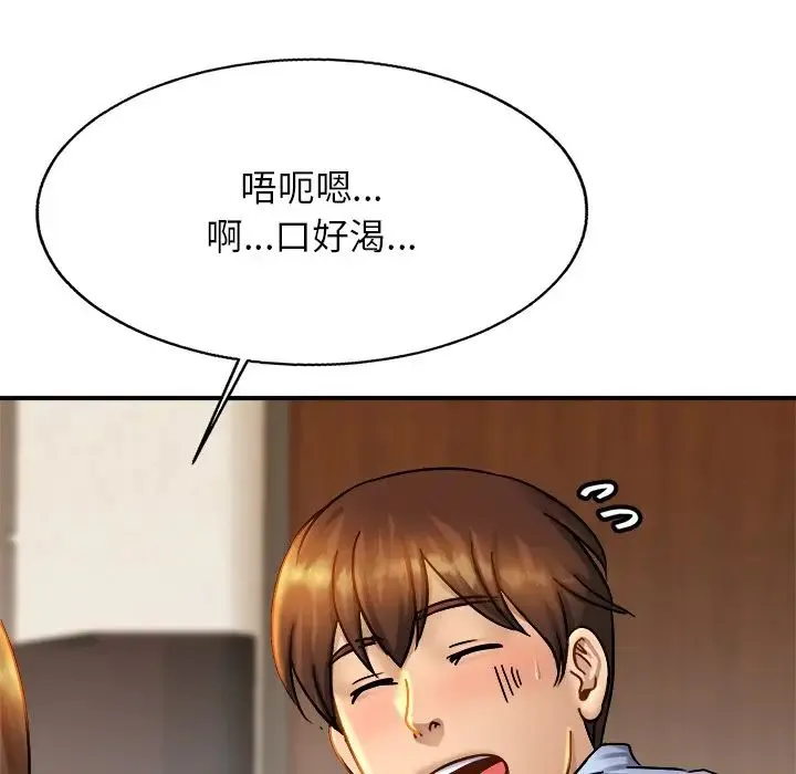 亲密一家人 第5话 第22页