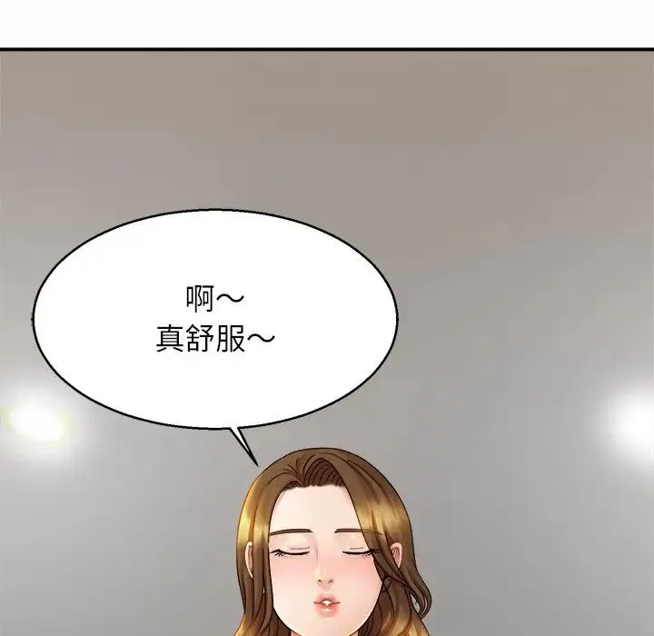 亲密一家人 第5话 第52页