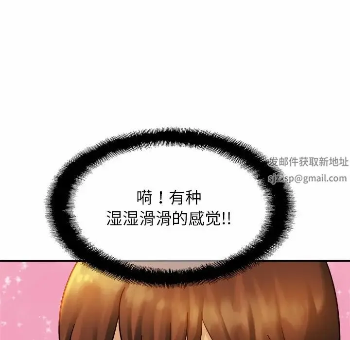 亲密一家人 第5话 第105页