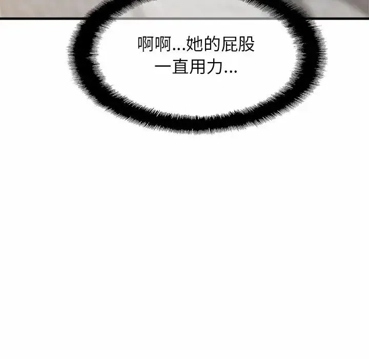 亲密一家人 第5话 第110页