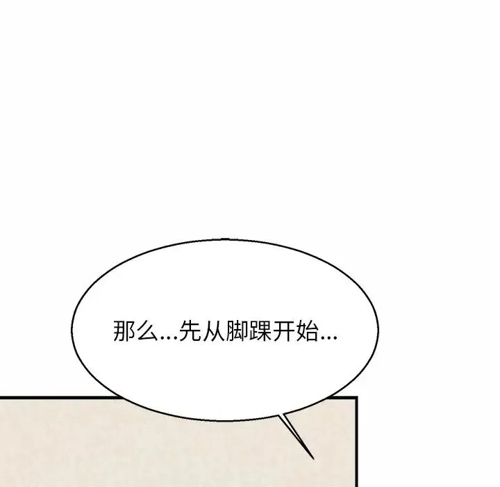 亲密一家人 第5话 第47页