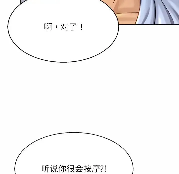亲密一家人 第5话 第36页
