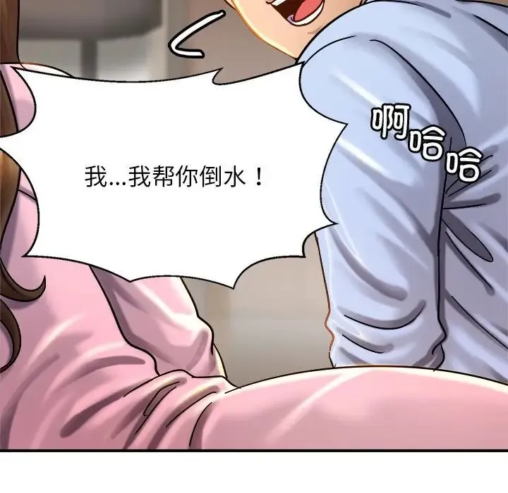 亲密一家人 第5话 第23页