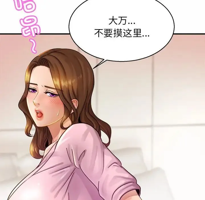 亲密一家人 第5话 第126页
