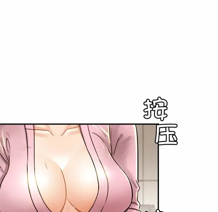 亲密一家人 第5话 第59页
