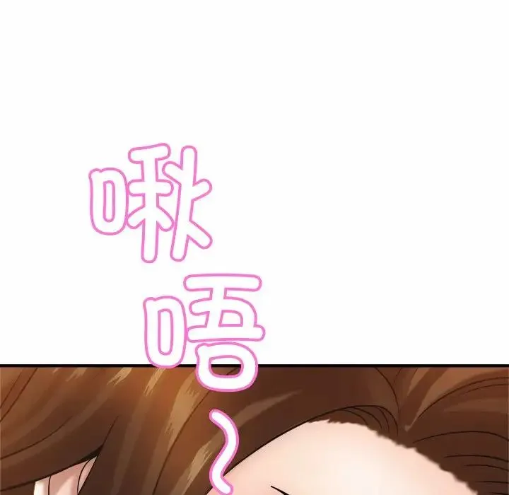 亲密一家人 第5话 第7页