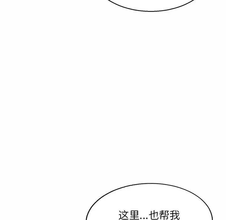 亲密一家人 第5话 第128页