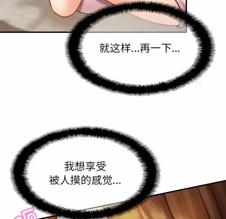 亲密一家人 第5话 第114页