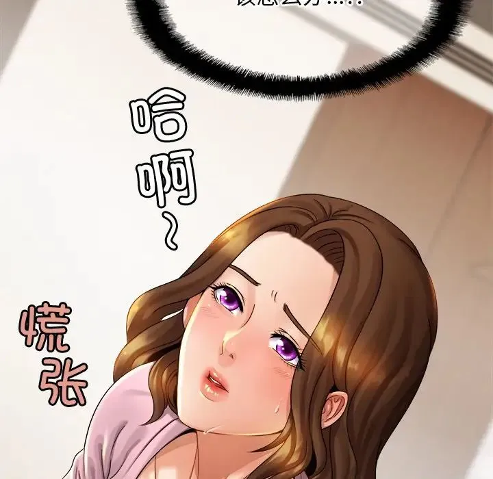 亲密一家人 第5话 第108页