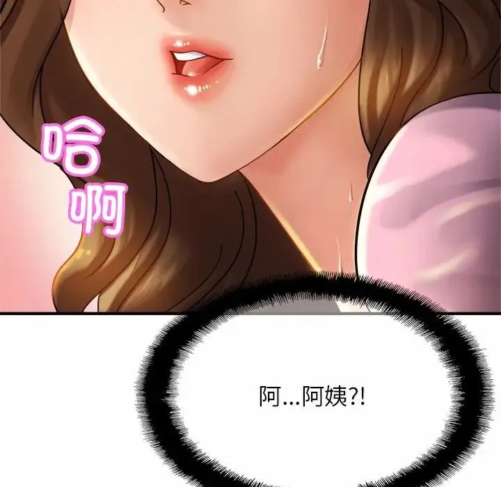 亲密一家人 第5话 第130页