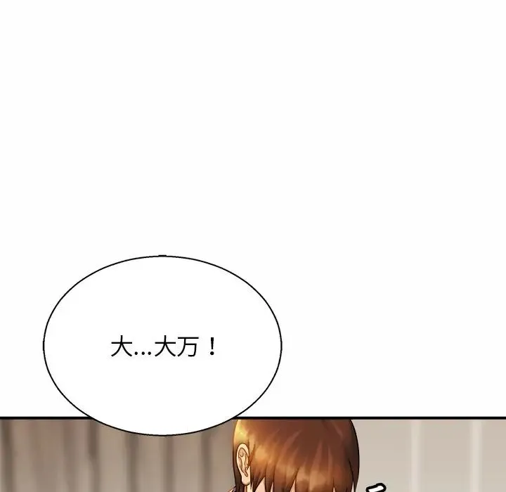 亲密一家人 第5话 第81页