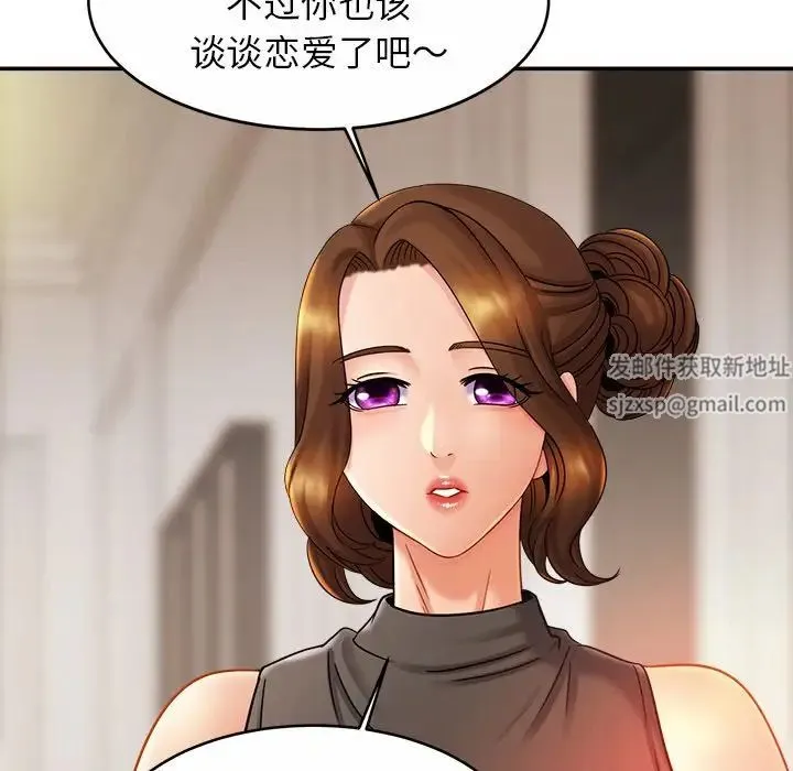 亲密一家人 第12話 第107页