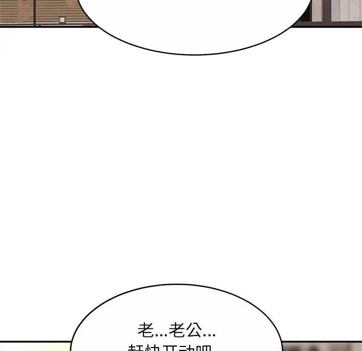 亲密一家人 第12話 第131页