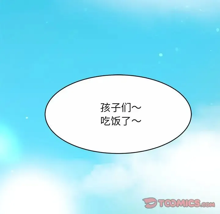 亲密一家人 第12話 第111页