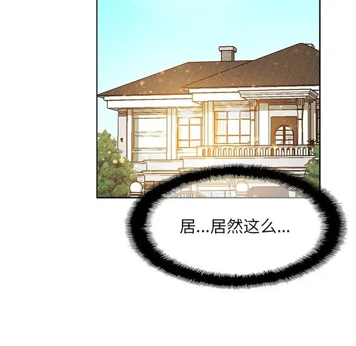 亲密一家人 第12話 第8页