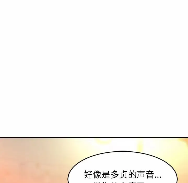 亲密一家人 第12話 第65页