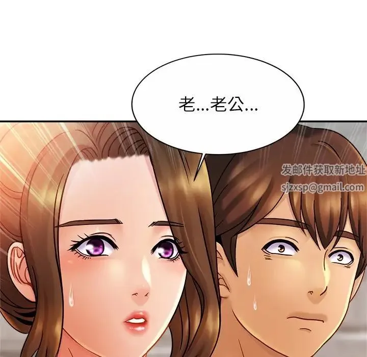 亲密一家人 第12話 第136页
