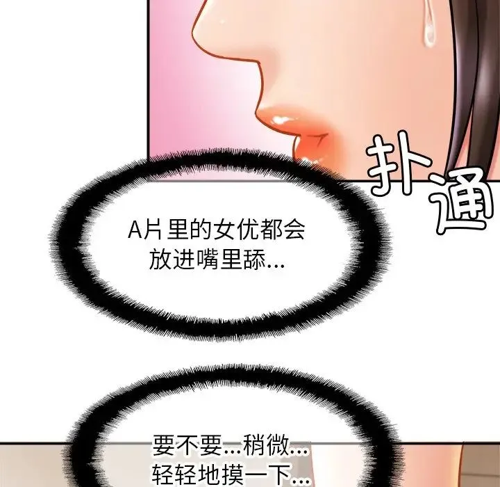 亲密一家人 第12話 第12页